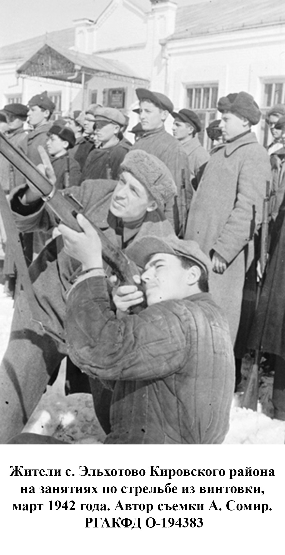 фотография ВОВ